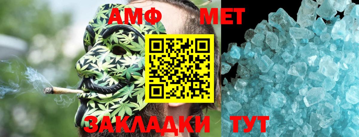 Амфетамин 98%  Вход с VPN  АМФЕТАМИН  Балтийск  АМФ 