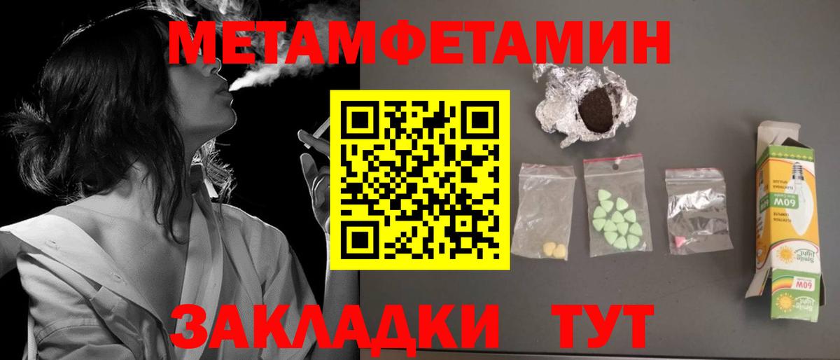 АМФЕТАМИН 98% Балтийск
