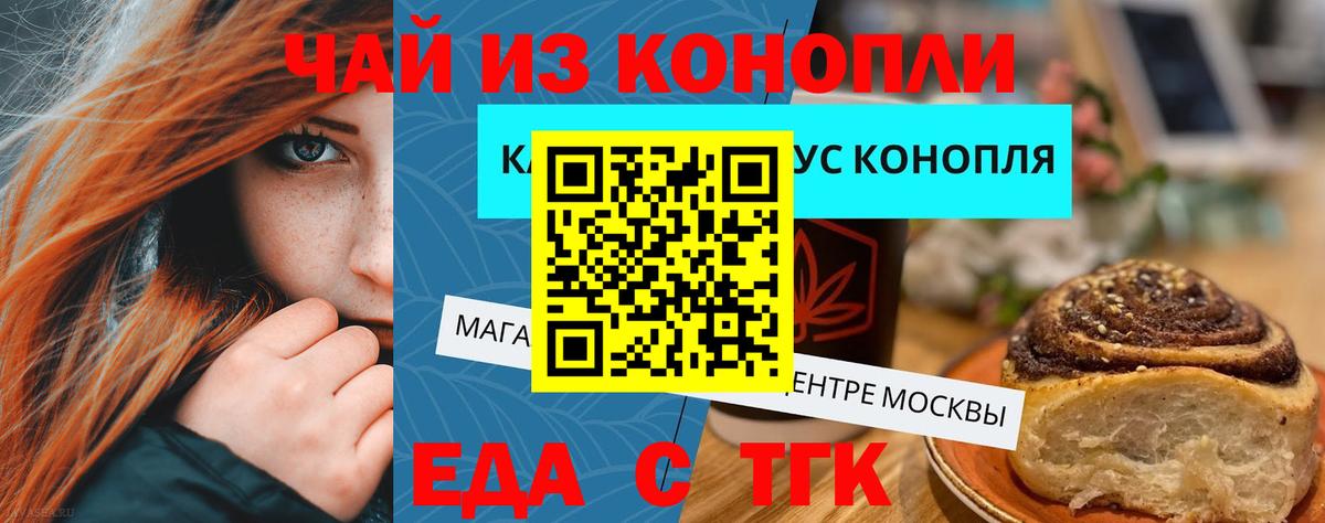 Canna-Cookies конопля  Вход с VPN  Балтийск 