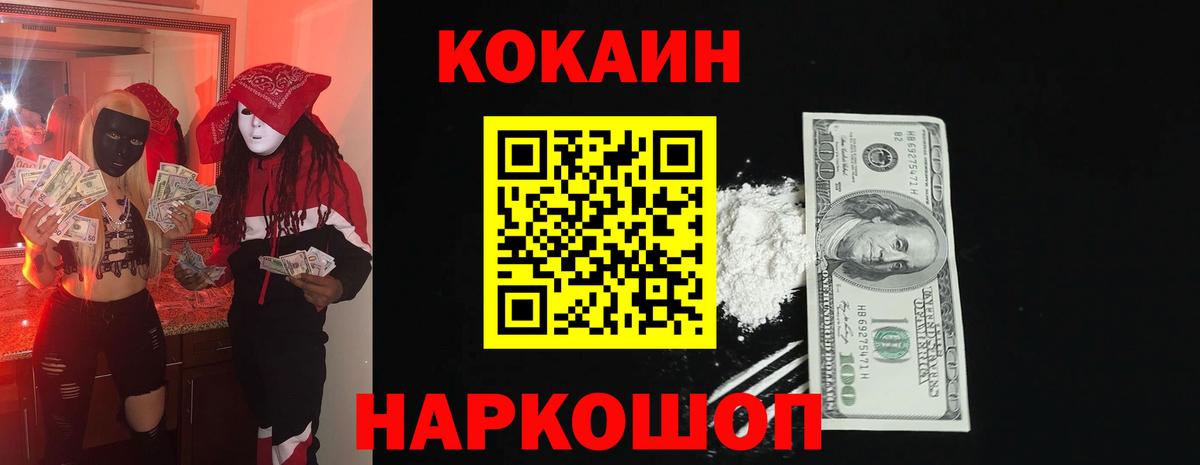 КОКАИН Колумбийский Балтийск