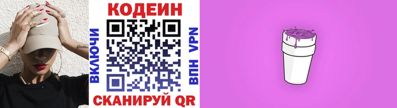 где купить наркоту  Балтийск  Кодеиновый сироп Lean напиток Lean (лин) 