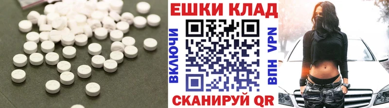 Ecstasy таблы  Балтийск 