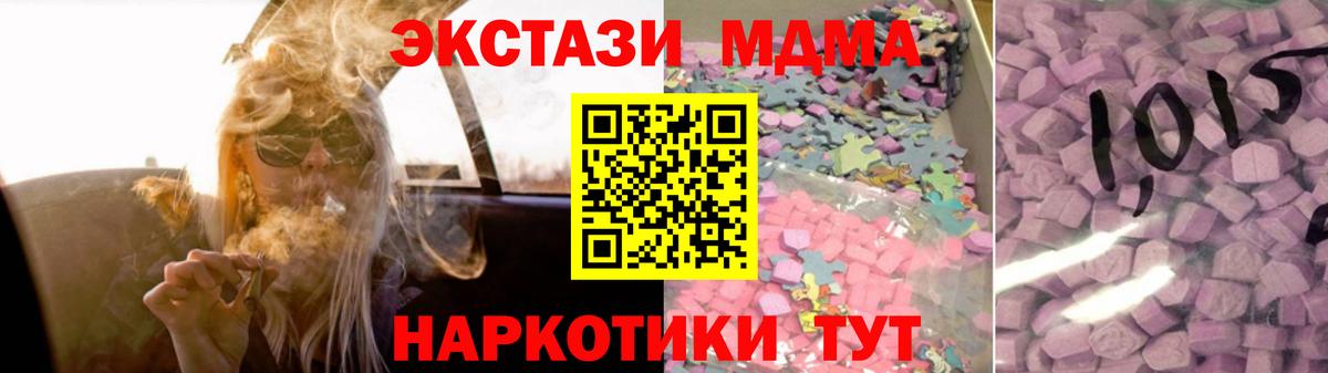 ЭКСТАЗИ  ЭКСТАЗИ TESLA  Вход с VPN  Балтийск 