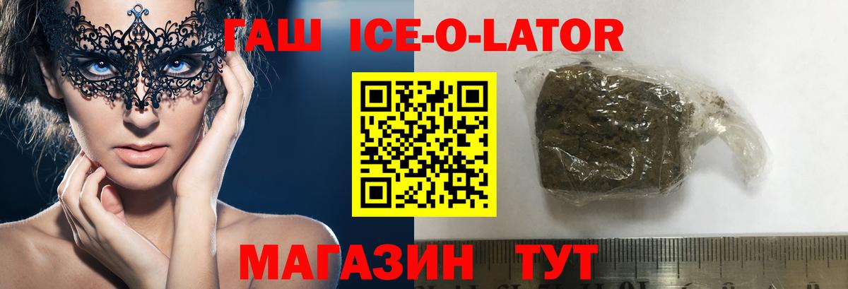 ГАШ VHQ Балтийск