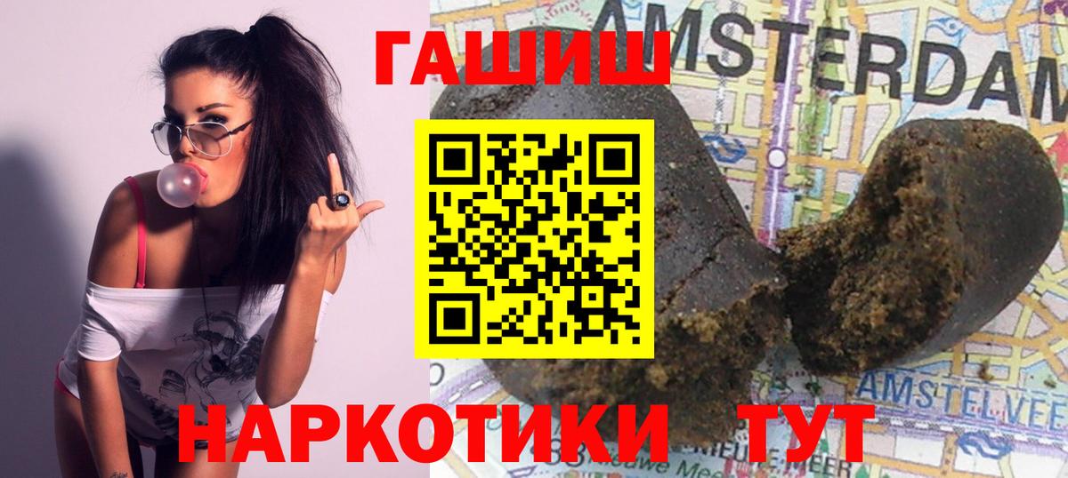 ГАШИШ Изолятор  ГАШ  ГАШИШ AMNESIA HAZE  Балтийск  Вход с VPN 