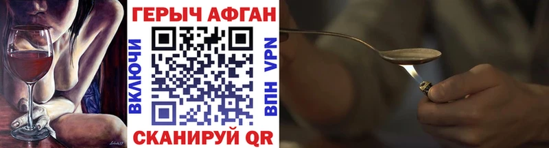 ГЕРОИН гречка  Балтийск 