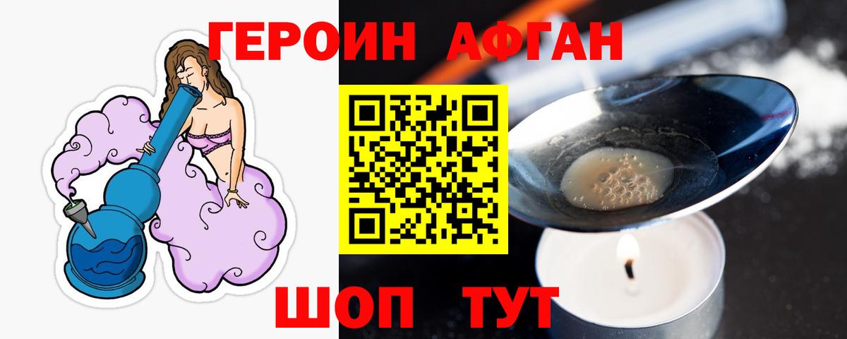 Героин белый  Героин  Балтийск  Вход с VPN 