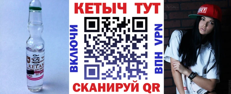 Кетамин ketamine  Балтийск 