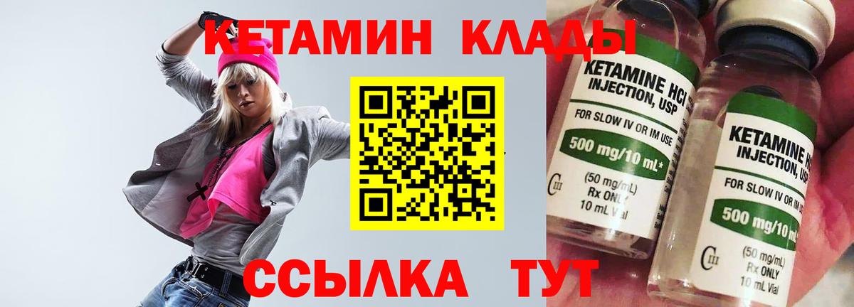 КЕТАМИН VHQ  Вход с VPN  это наркотические препараты  Балтийск 