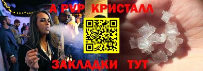 прущие крисы Белорецк