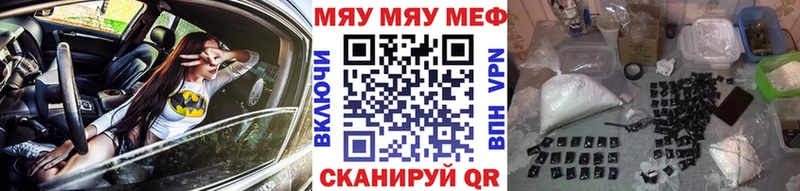 ОМГ ОМГ вход  продажа наркотиков  Балтийск  МЕФ кристаллы 