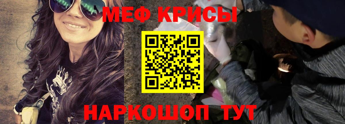 МЯУ-МЯУ мука  МЯУ-МЯУ  Балтийск  Вход с VPN  Меф мука 