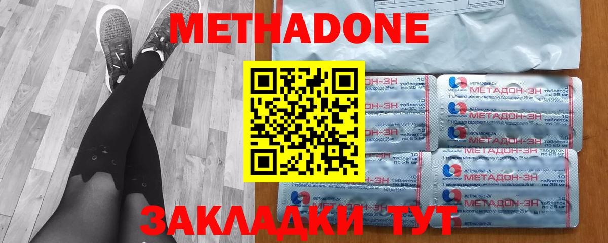 МЕТАДОН VHQ Балтийск