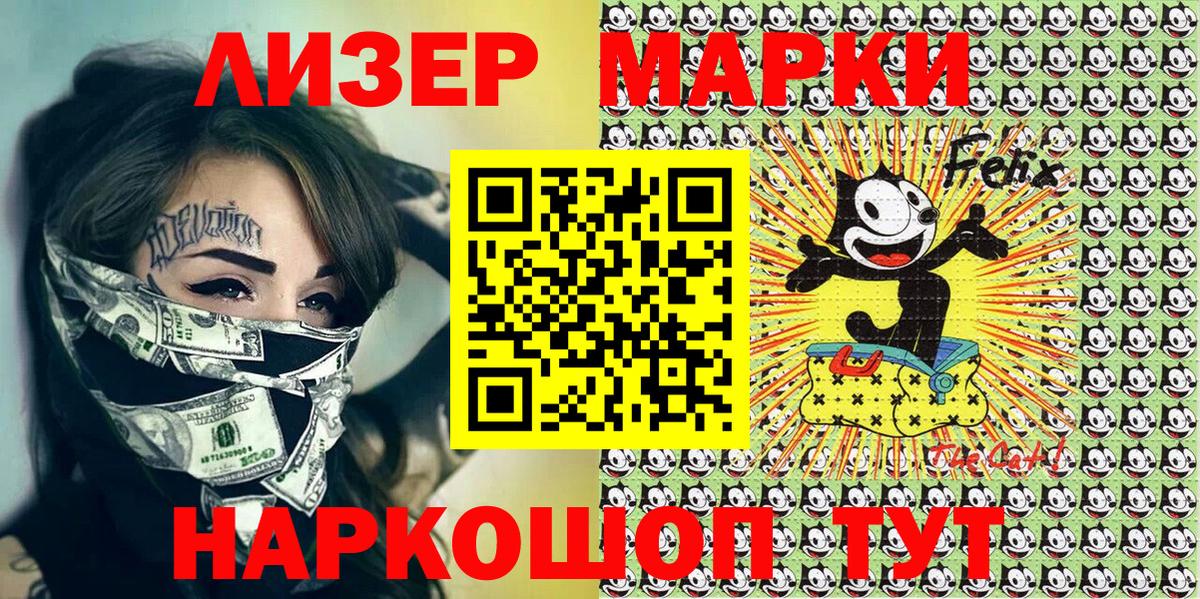 Марки 25I-NBOMe 1,5мг Балтийск