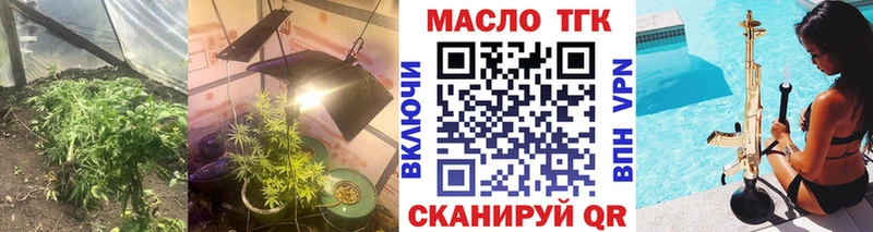 ТГК Wax  как найти наркотики  площадка как зайти  Балтийск 